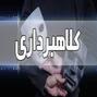 کلاهبرداری